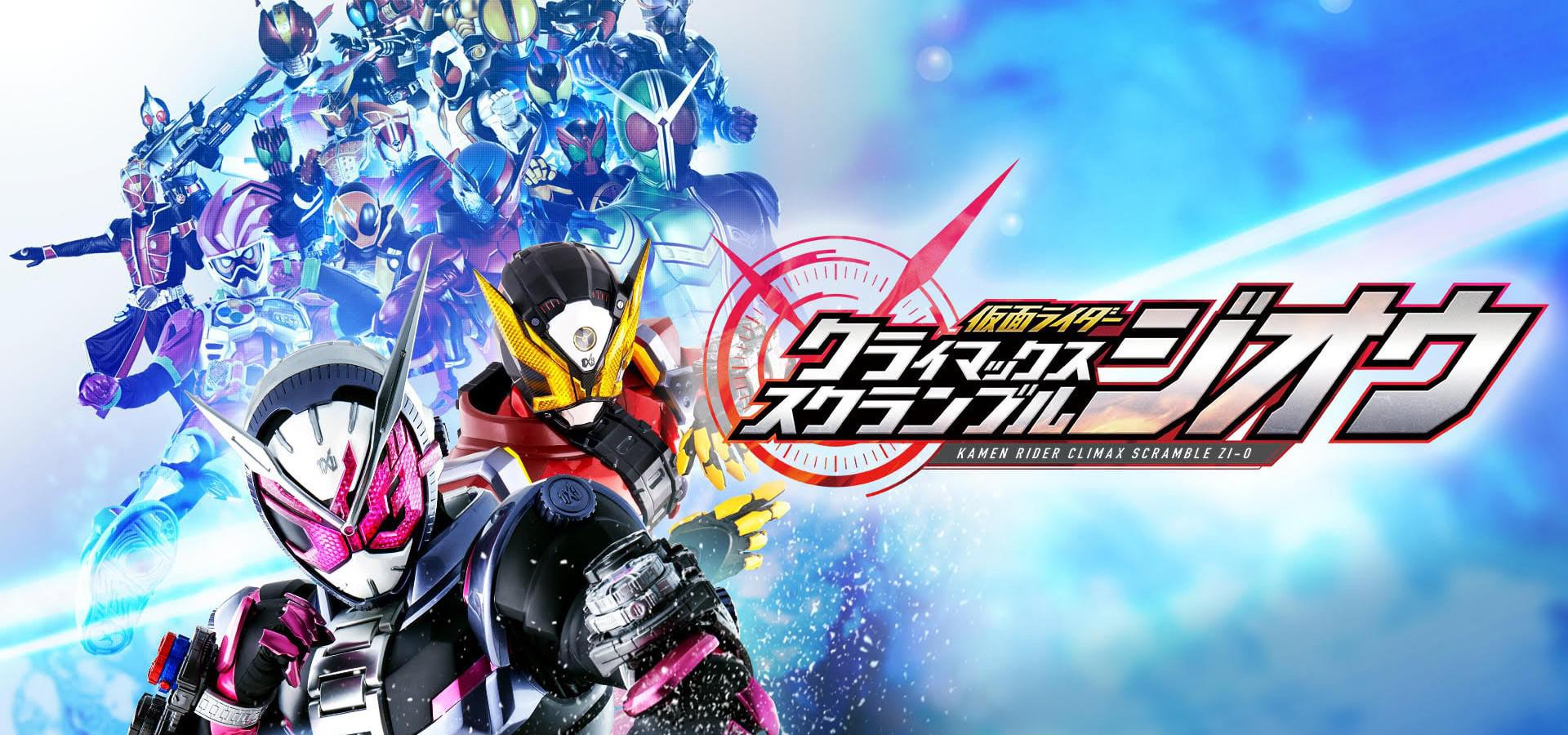 Kamen Rider Zi O 仮面ライダージオウ Find New Tv Shows To Watch Next Tvgeek