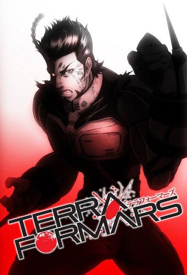 Terra Formars (テラフォーマーズ)