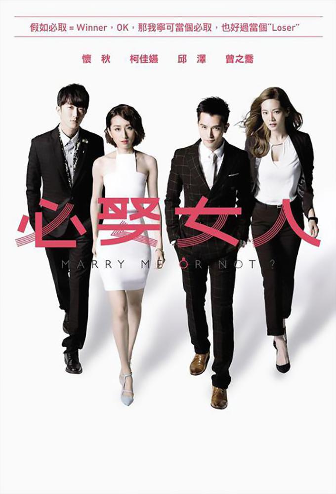 TV ratings for Marry Me, Or Not? (必娶女人) in Netherlands. China Television TV series