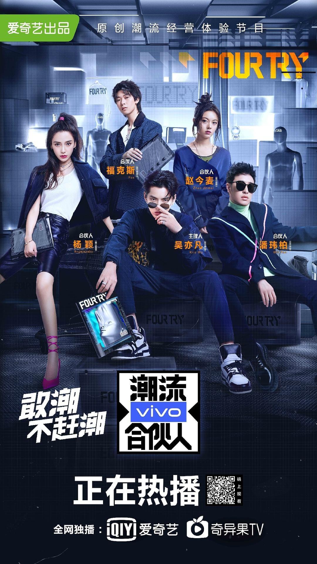 TV ratings for Four Try(潮流合伙人) in Ireland. iqiyi TV series