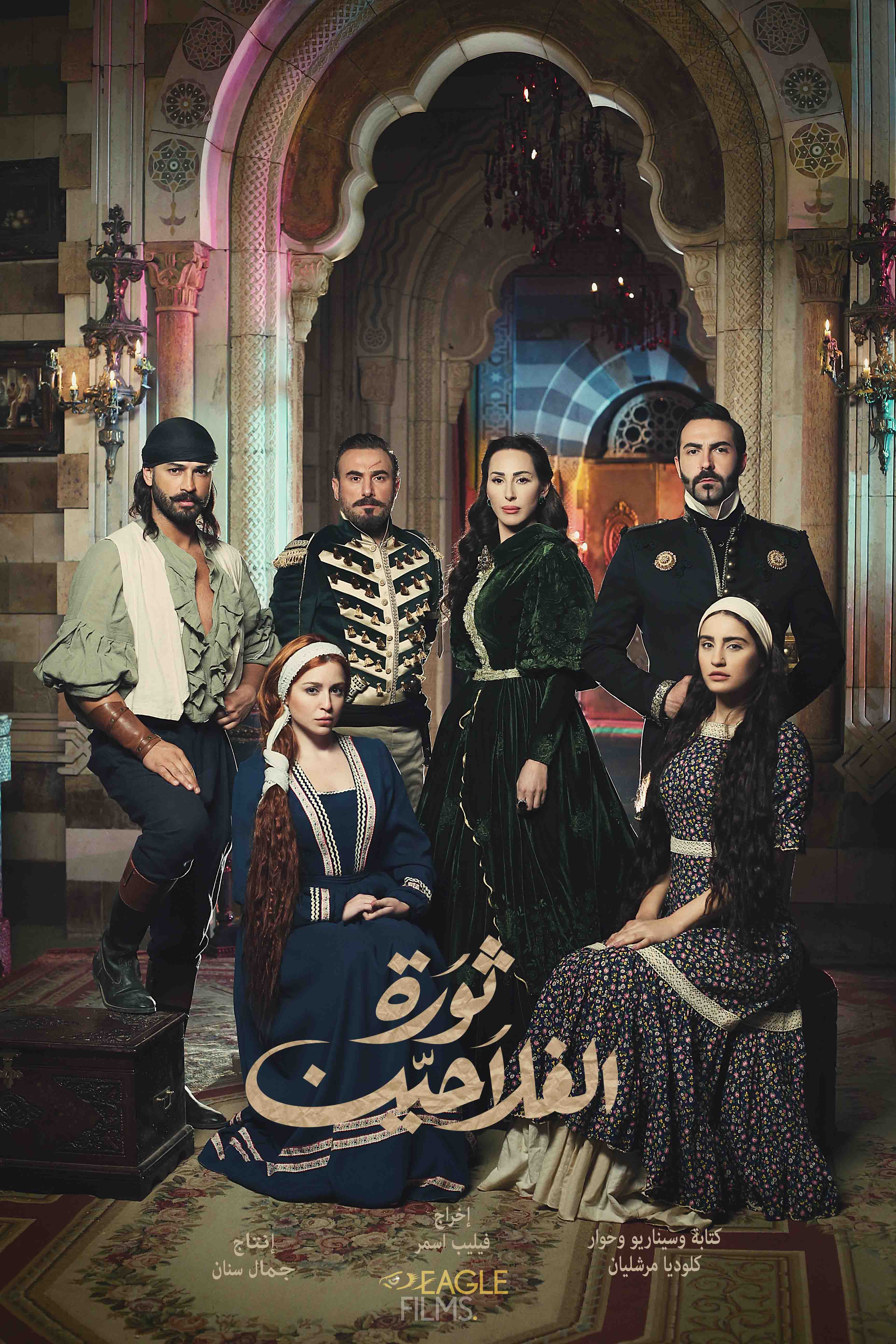 TV ratings for Peasants' Rebellion (ثورة الفلاحين) in Turkey. LBCI TV series