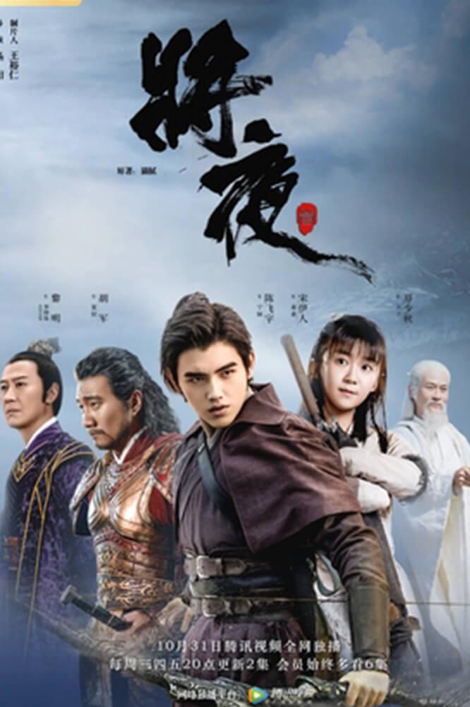 TV ratings for Ever Night (将夜) in Corea del Sur. Tencent Video TV series