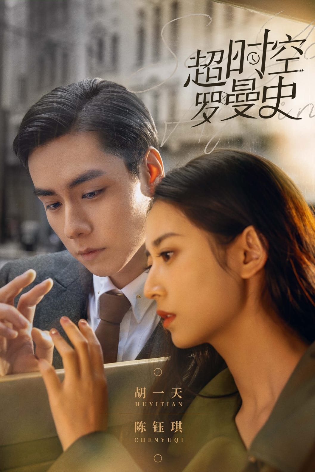 TV ratings for See You Again (超时空罗曼史) in the United Kingdom. iqiyi TV series