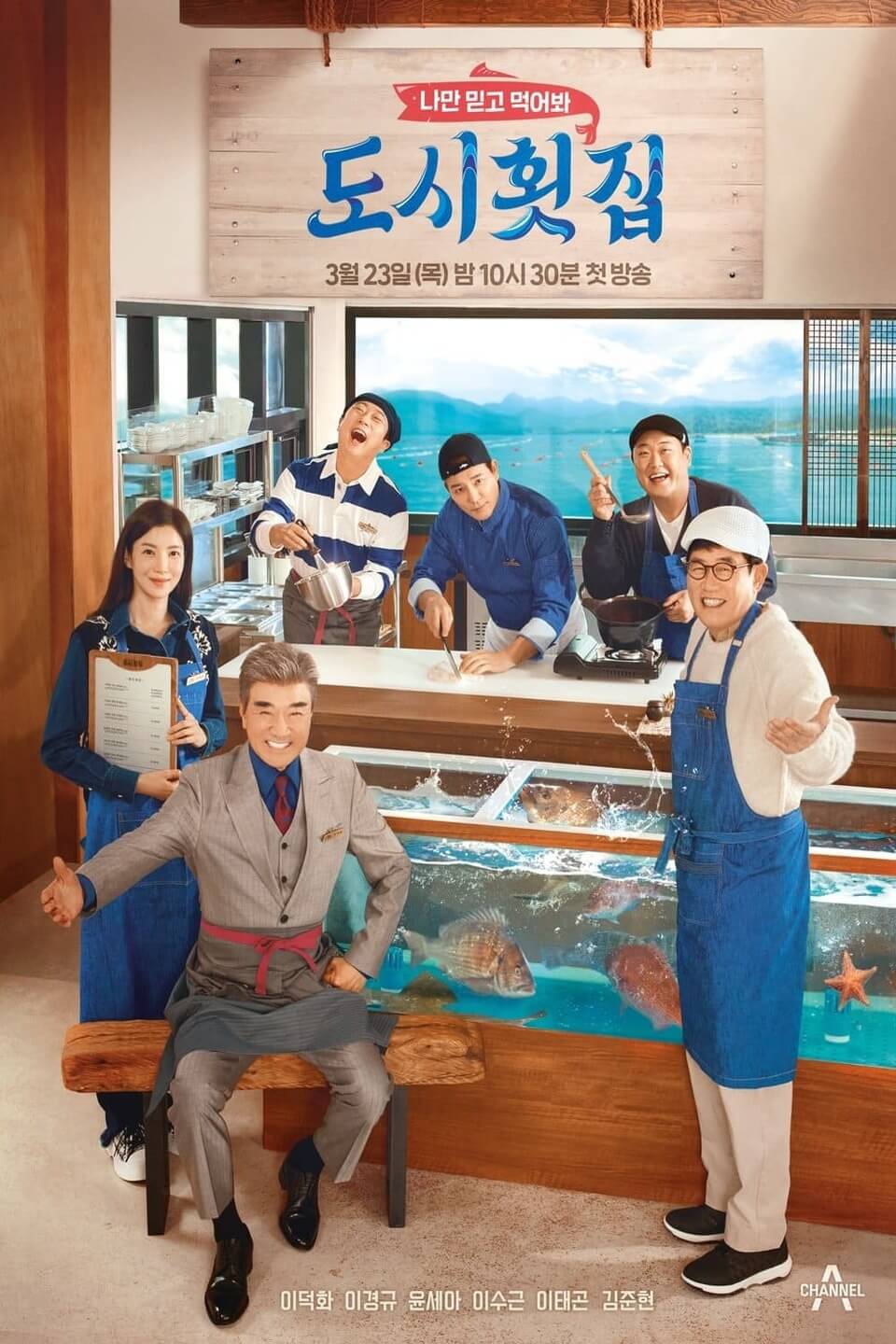 TV ratings for City Sushi Restaurant (나만 믿고 먹어봐, 도시횟집) in Australia. Channel A TV series