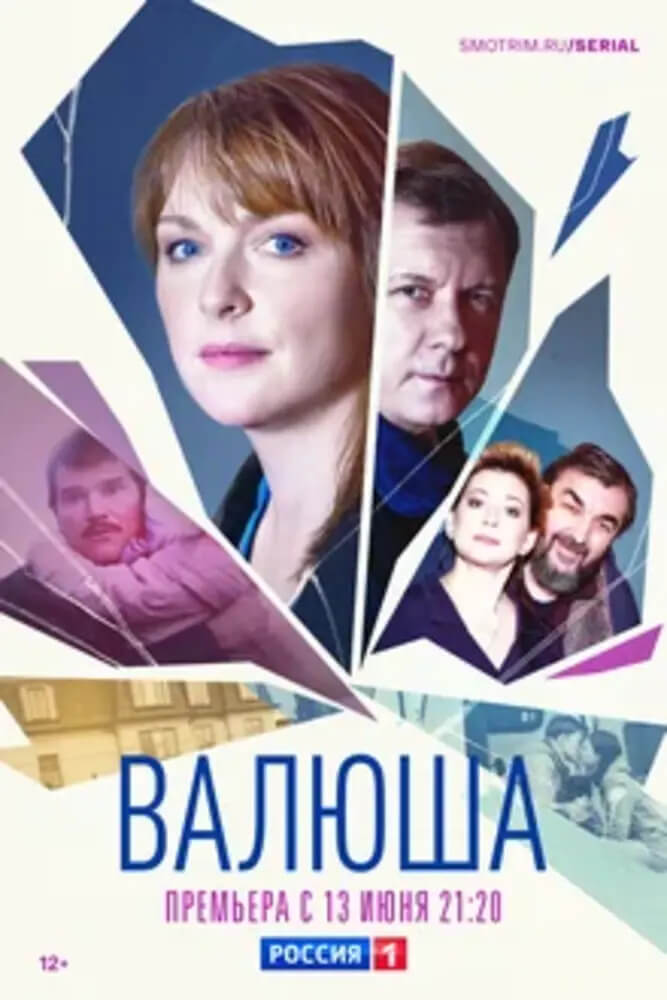 TV ratings for Valyusha (Валюша) in Denmark. Rossiya 1 TV series
