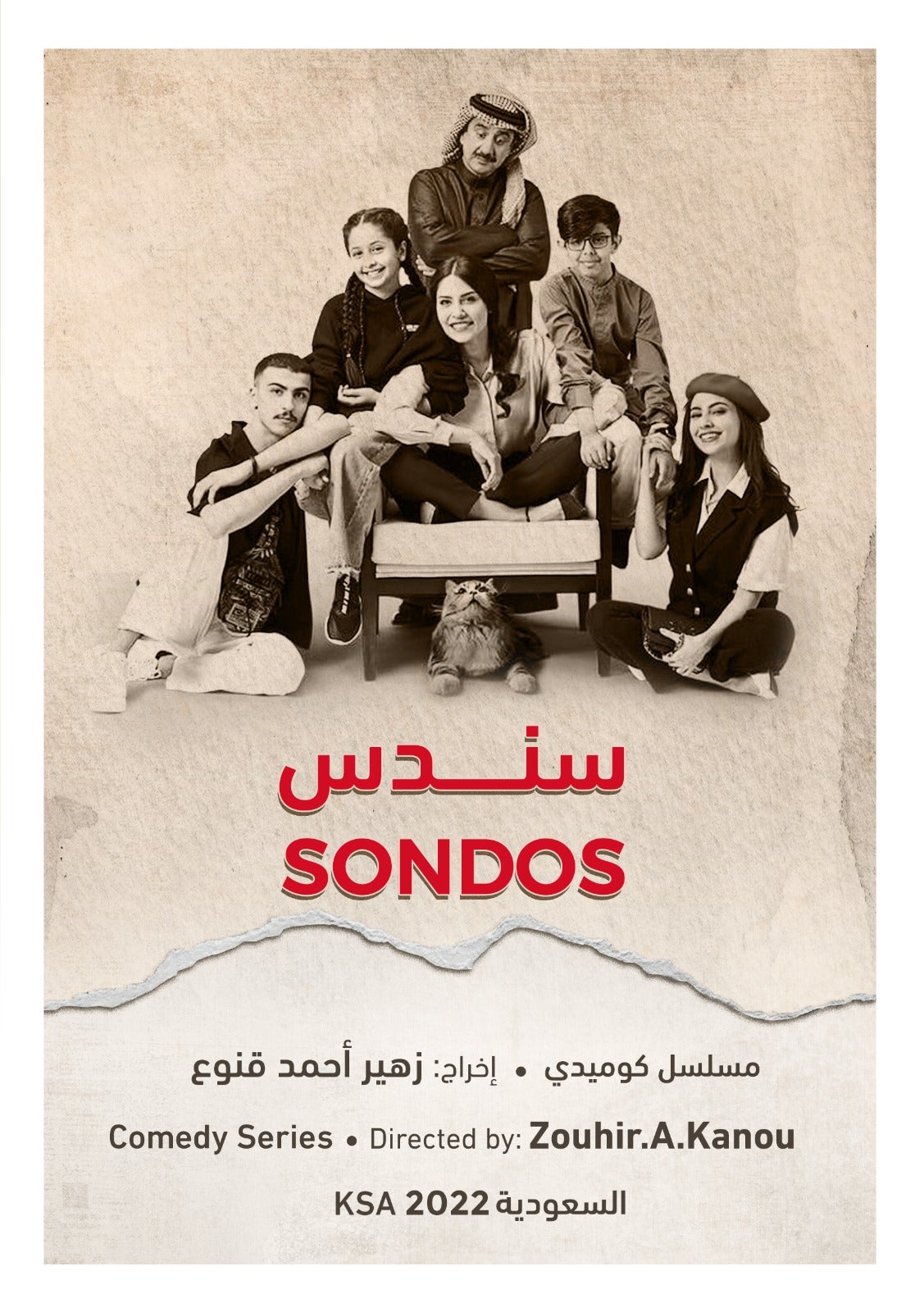 TV ratings for Sondos (سندس) in the United States. Shahid TV series