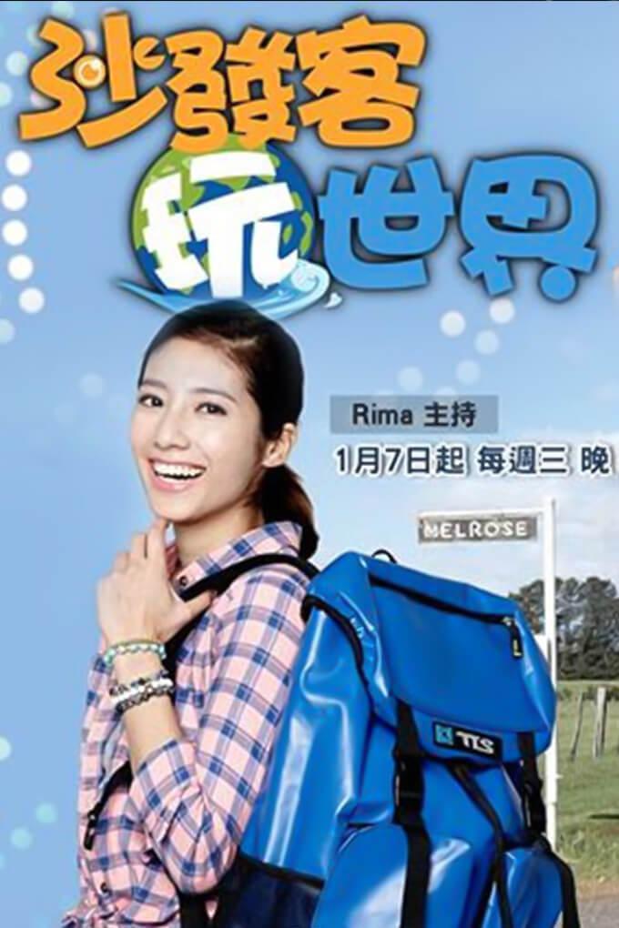 TV ratings for Come Sleep On My Couch (沙發客玩世界) in Nueva Zelanda. MOD TV series