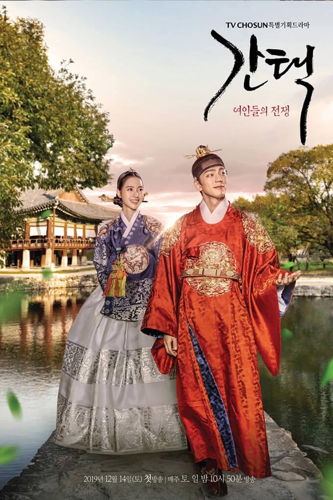 TV ratings for Queen: Love And War (간택 - 여인들의 전쟁) in Sweden. TV Chosun TV series