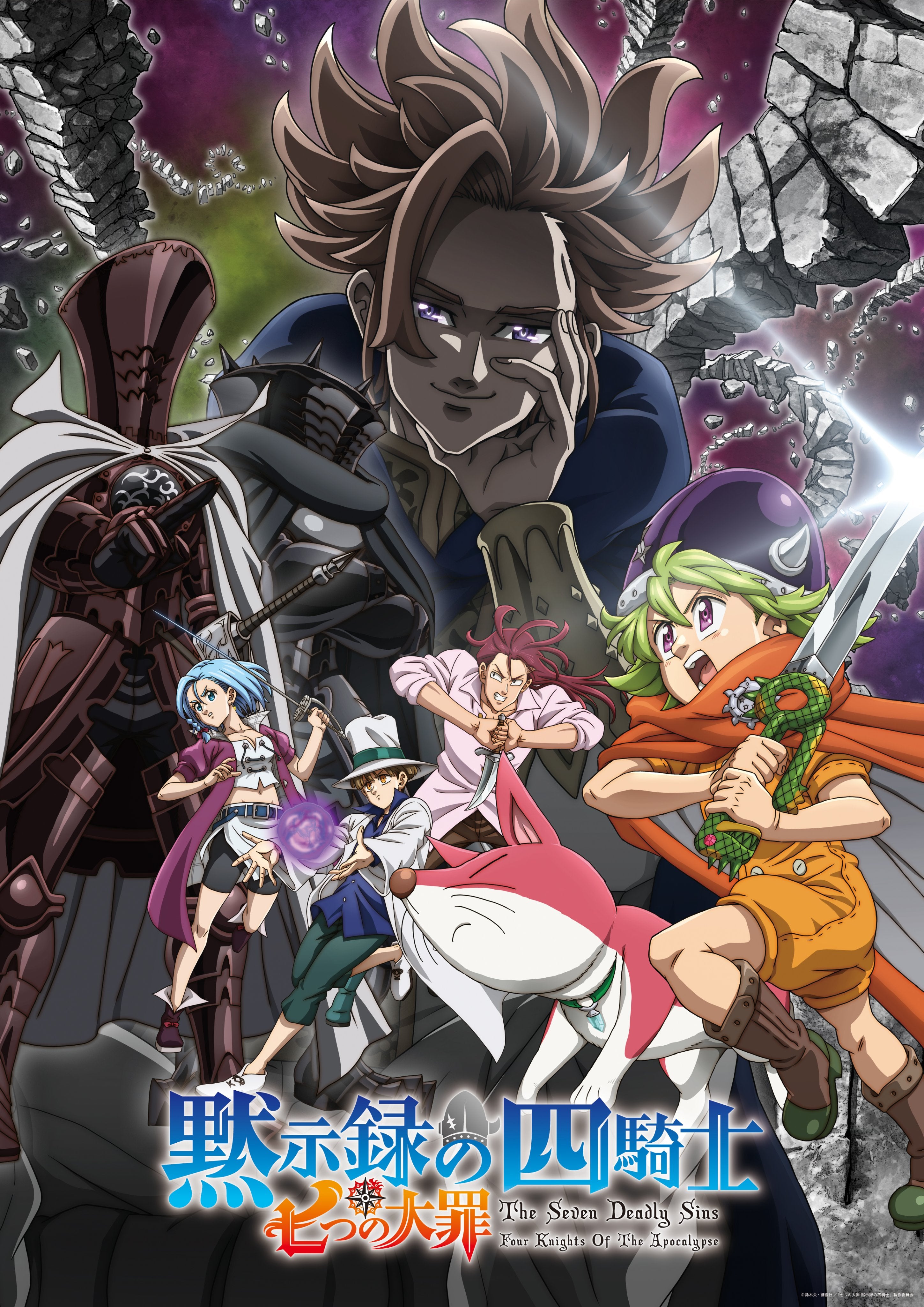 TV ratings for The Seven Deadly Sins: Four Knights Of The Apocalypse (七つの大罪 黙示録の四騎士) in Canada. tbs TV series