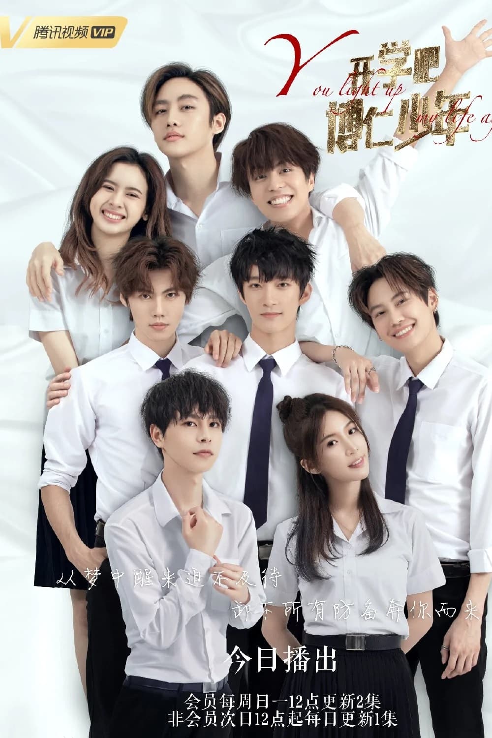 TV ratings for You Light Up My Life Again (开学吧博仁) in the United States. Tencent Video TV series
