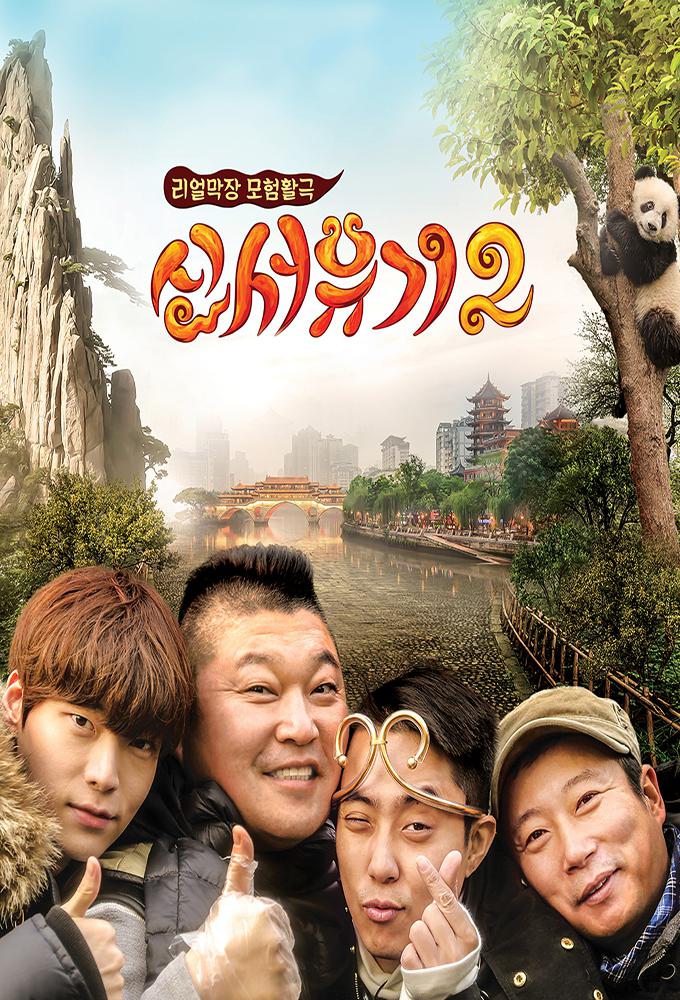 TV ratings for New Journey To The West (신서유기) in Netherlands. tvN TV series