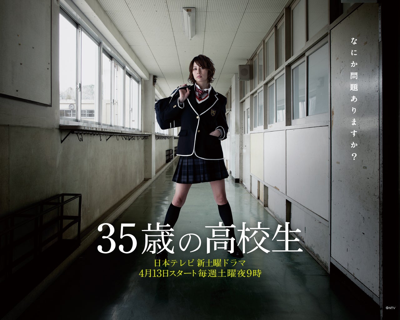 TV ratings for The 35 Year-old High School Student (35歳の高校生) in New Zealand. NTV TV series