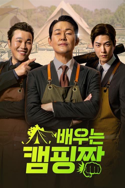 TV ratings for Campground For Learning (배우는 캠핑짱) in South Africa. Channel A TV series