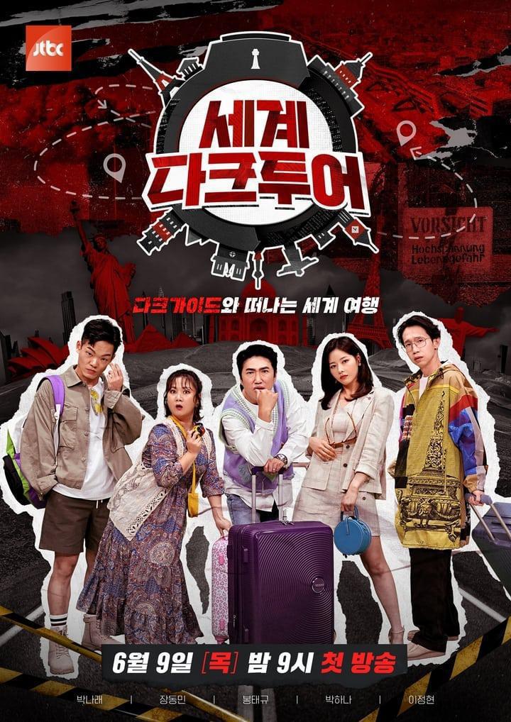 TV ratings for World Dark Tour (세계 다크투어) in Chile. JTBC TV series