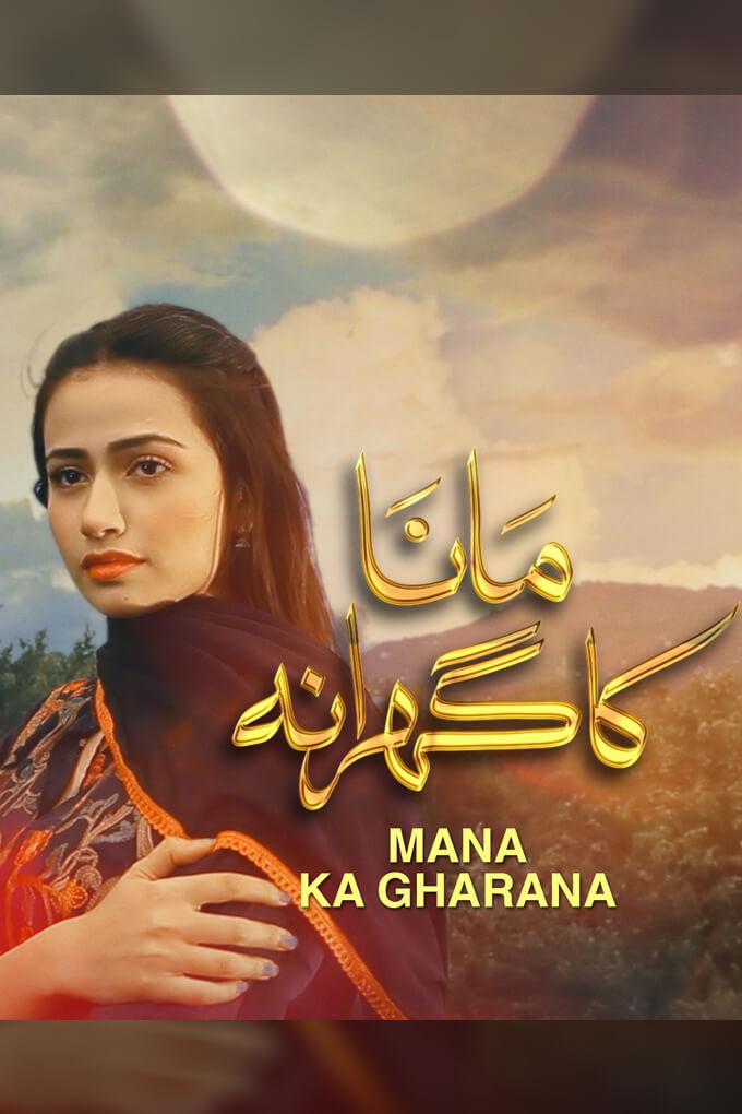TV ratings for Mana Ka Gharana in Canada. Hum TV TV series