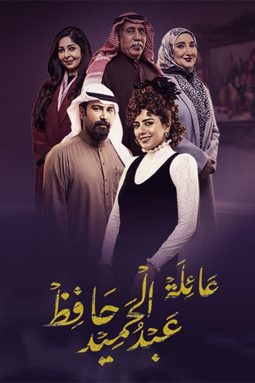 TV ratings for A'elat Abdel Hameed Hafez (عائله عبدالحميد حافظ) in Australia. Shahid TV series