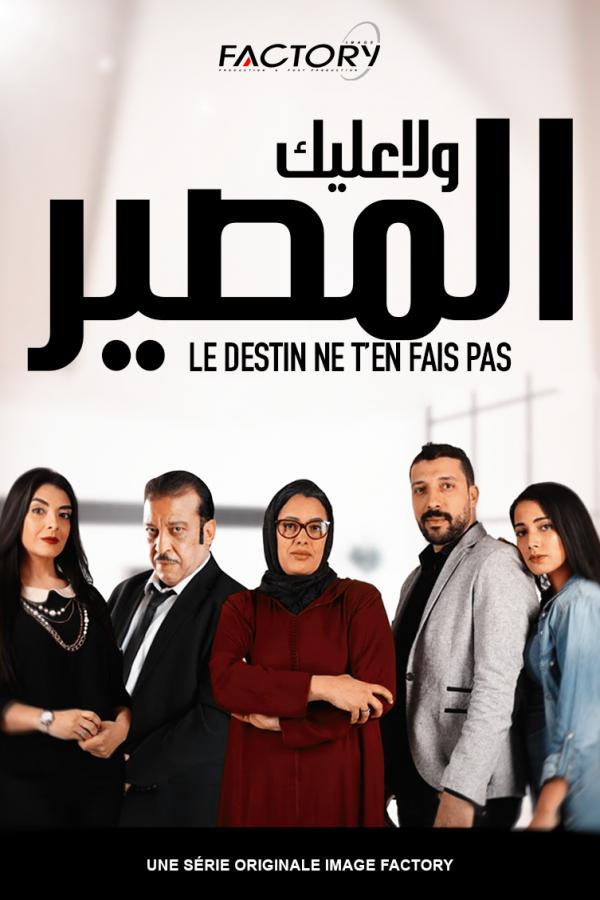 TV ratings for Wala Alik (ولا عليك) in the United Kingdom. Al Aoula TV series