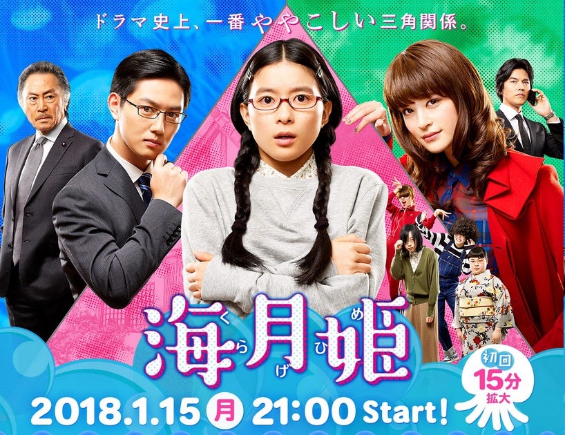 TV ratings for Princess Jellyfish (くらげひめ) in the United States. Fuji Television Network TV series