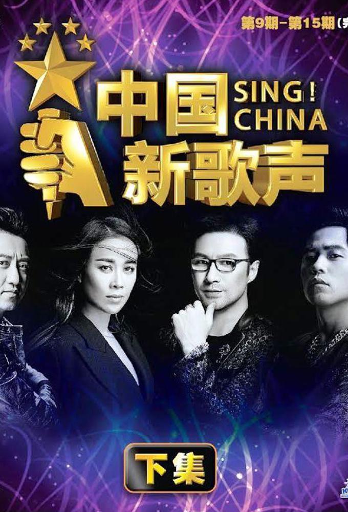 TV ratings for Sing! China (中国新歌声) in Colombia. ZJTV TV series