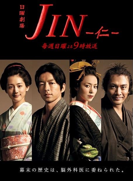 TV ratings for Jin (JIN-仁-) in Australia. TBS Holdings TV series