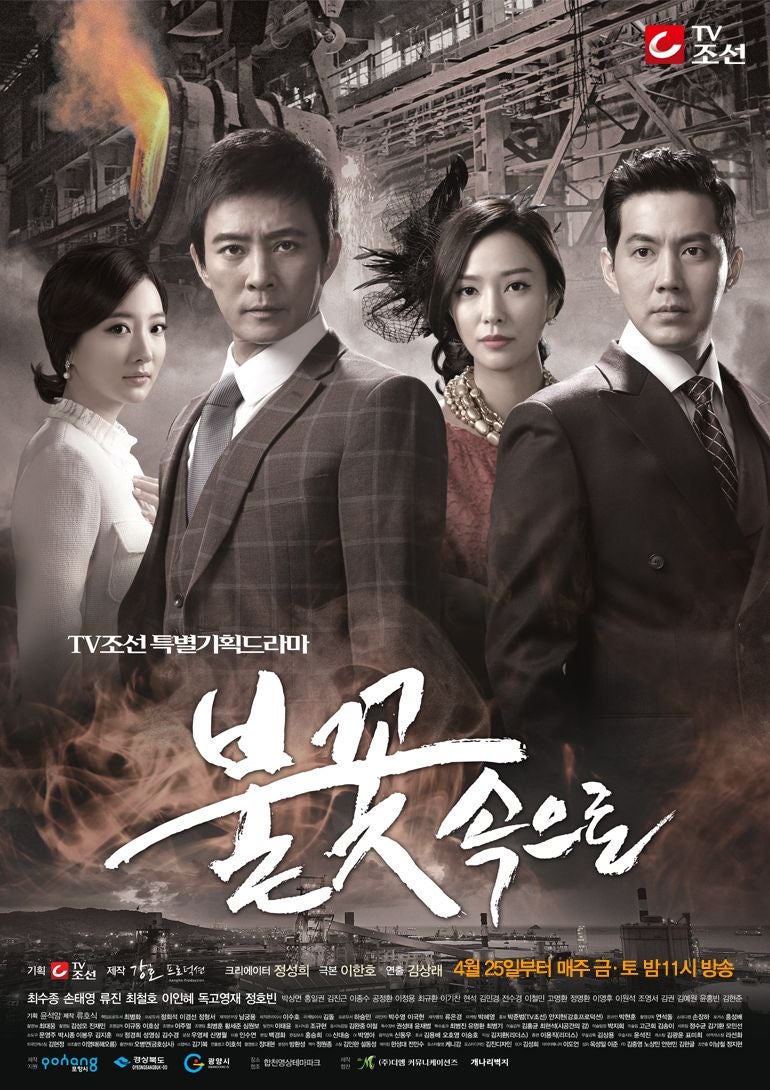 TV ratings for Into The Flames (불꽃 속으로) in France. TV Chosun TV series