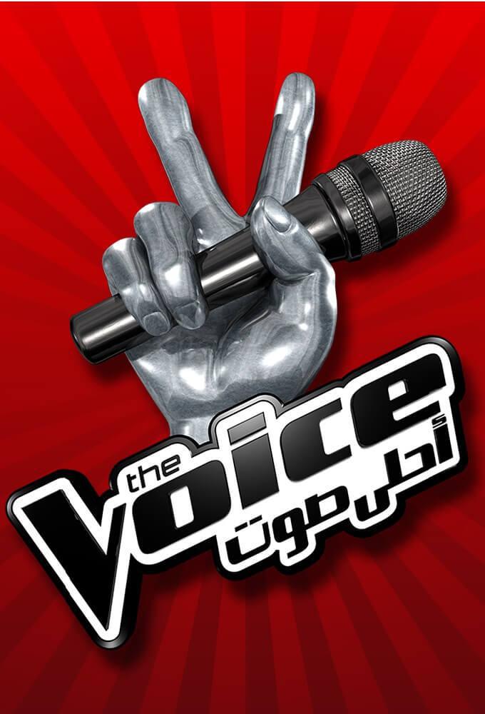 TV ratings for The Voice Ahla Sawt‎ ( ذا فويس: أحلى صوت) in Canada. MBC 1 TV series