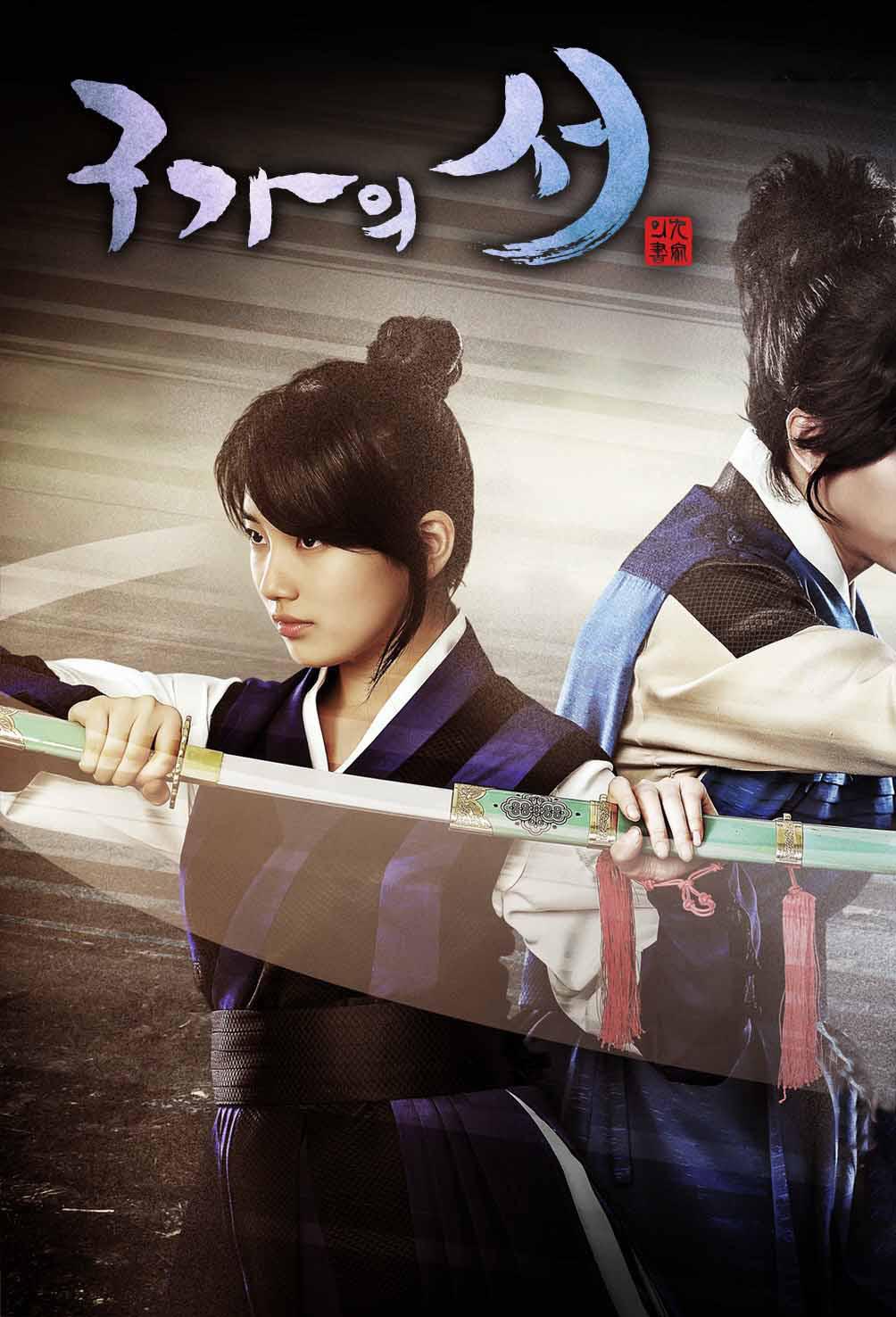 TV ratings for The Gu Family Book (구가의 서) in the United Kingdom. MBC TV series