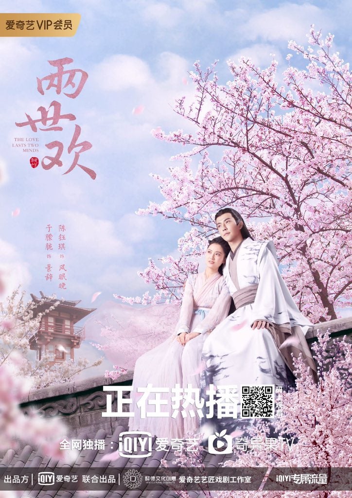 TV ratings for The Love Lasts Two Minds (两世欢) in Australia. iqiyi TV series