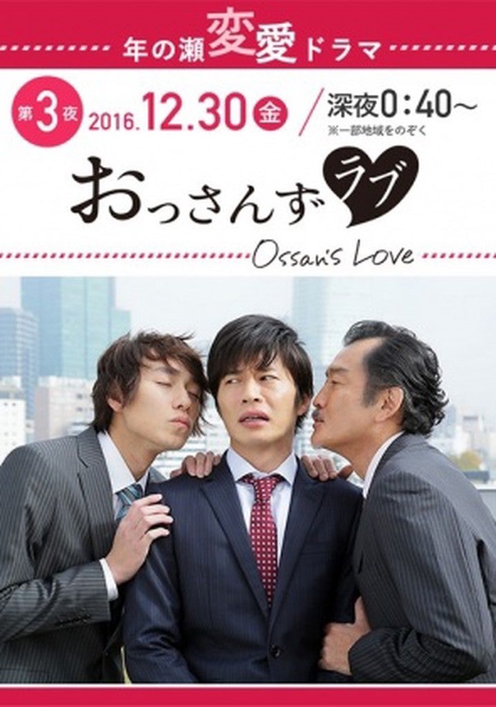 TV ratings for Ossan's Love 2016 (おっさんずラブ) in Mexico. TV Asahi TV series