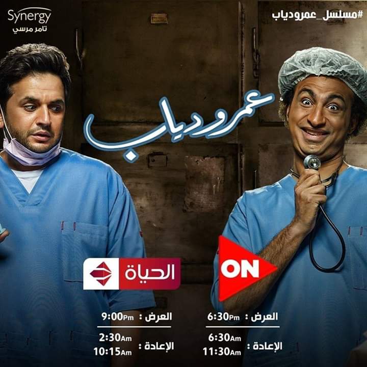 TV ratings for Omar And Diab (عمر ودياب) in New Zealand. MBC TV series
