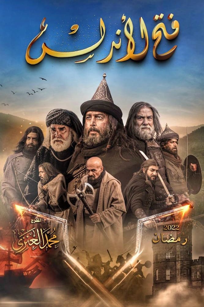 TV ratings for Conquest Of Andalusia (فتح الاندلس) in Thailand. Kuwait TV TV series