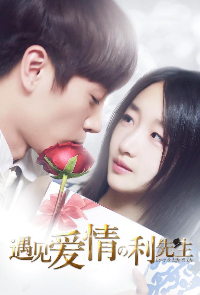 TV ratings for Love & Life & Lie (遇见爱情的利先生) in Malaysia. Zhejiang Television TV series