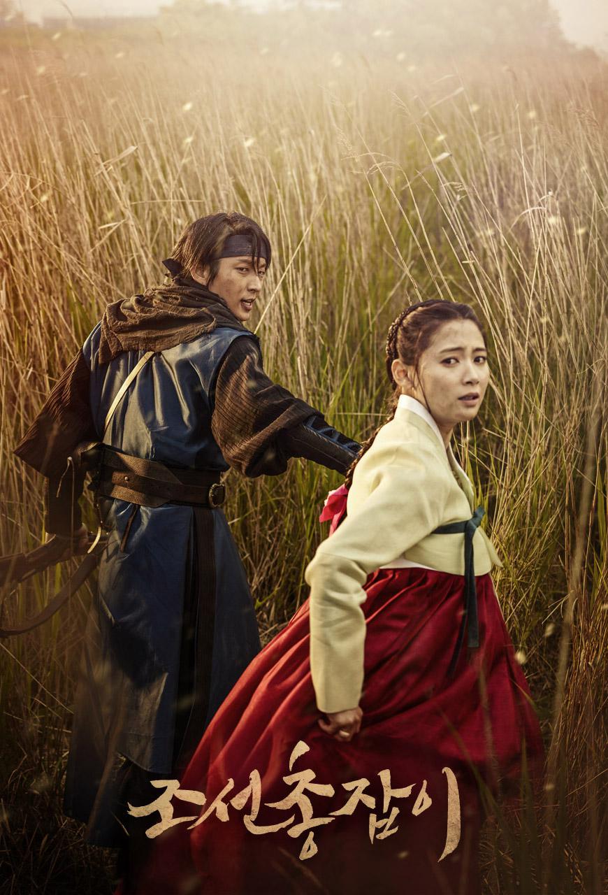 TV ratings for Gunman In Joseon in the United States. KBS TV series