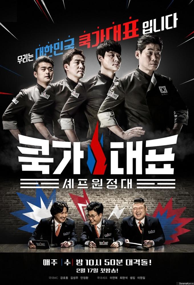 TV ratings for Cook Representative (쿡가대표) in the United States. JTBC TV series
