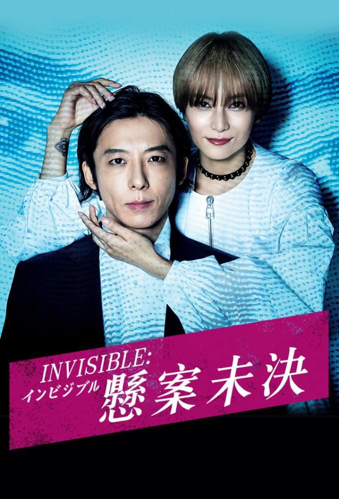 TV ratings for Invisible (インビジブル) in the United States. tbs TV series