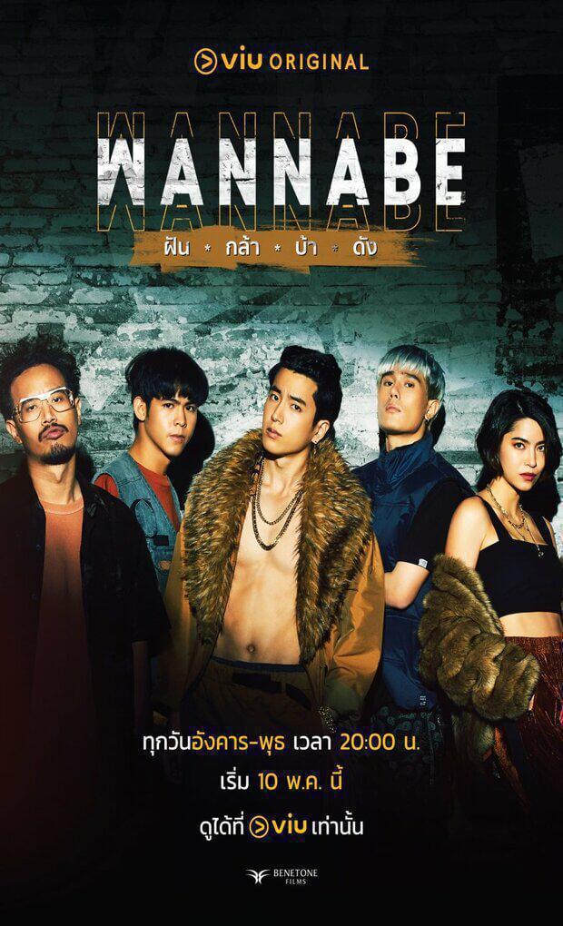 TV ratings for Wannabe (ฝัน กล้า บ้า ดัง) in the United States. ViuTV TV series