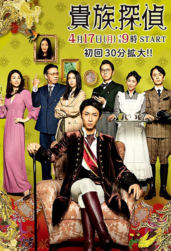 TV ratings for Kizoku Tantei in the United States. Fuji TV TV series
