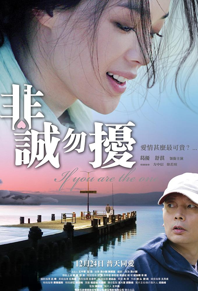 TV ratings for If You Are The One (非诚勿扰) in Australia. Jiangsu Television TV series
