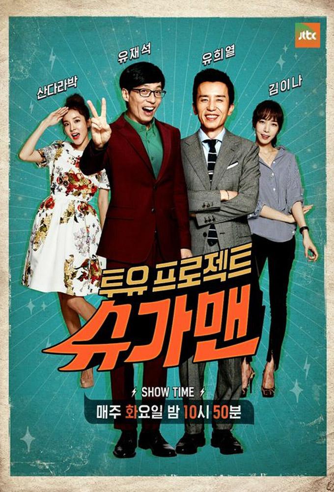 TV ratings for Two Yoo Project Sugar Man (투유 프로젝트 슈가맨) in Mexico. JTBC TV series