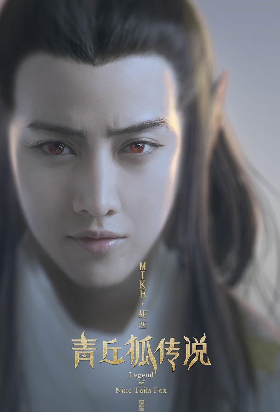 TV ratings for Legend Of The Qing Qiu Fox (青丘狐传说) in Japan. HBS TV series