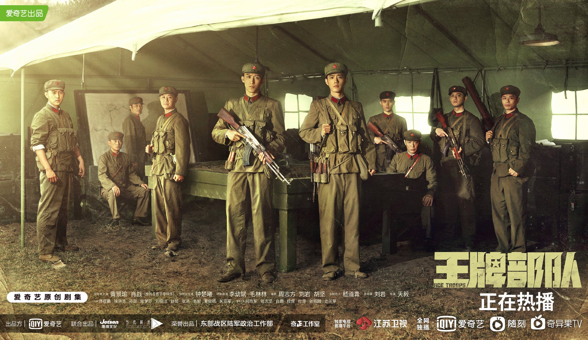 TV ratings for Ace Troops (王牌部队) in South Africa. iQiyi TV series