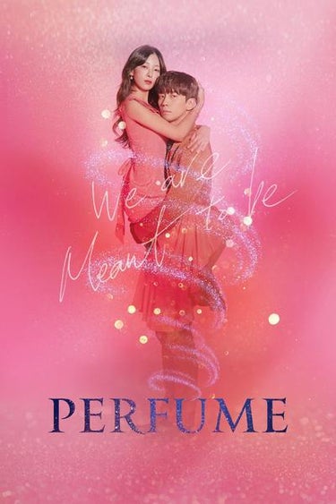 Perfume (퍼퓸)