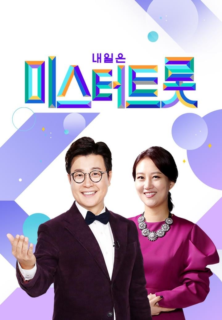 TV ratings for Mr. Trot (내일은 미스터트롯) in the United States. TV Chosun TV series