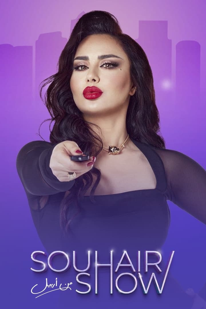 TV ratings for Souhair Show (سهير شو) in Philippines. Shahid TV series