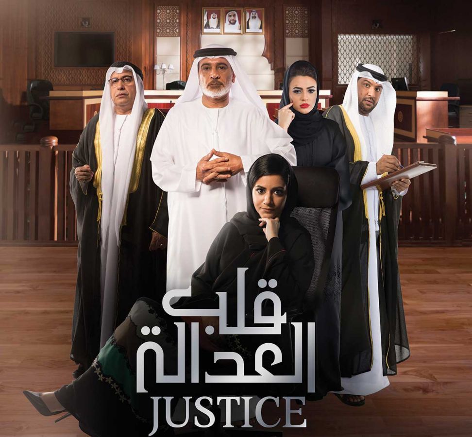 TV ratings for Justice: Qalb Al Adala in South Africa. Netflix TV series