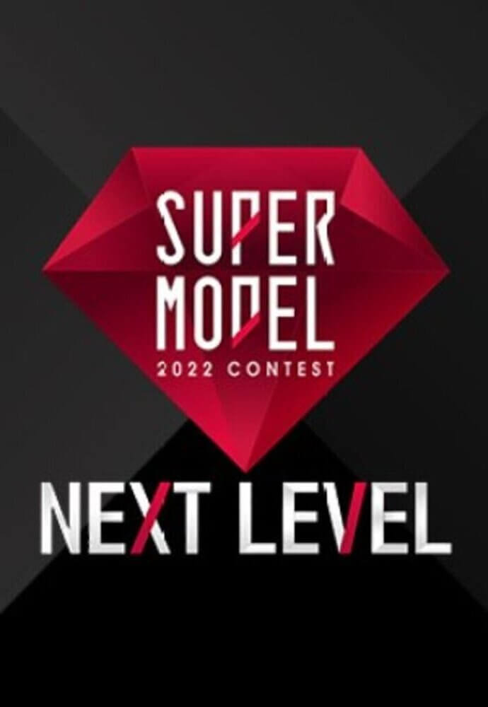 TV ratings for Supermodel 2022 Contest: Next Level (2022 슈퍼모델 선발대회: 넥스트 레벨) in South Korea. SBS TV series