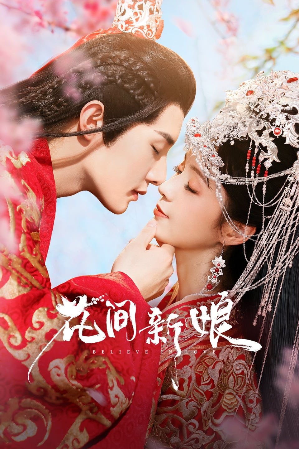 TV ratings for Believe In Love (花间新娘) in India. Youku TV series