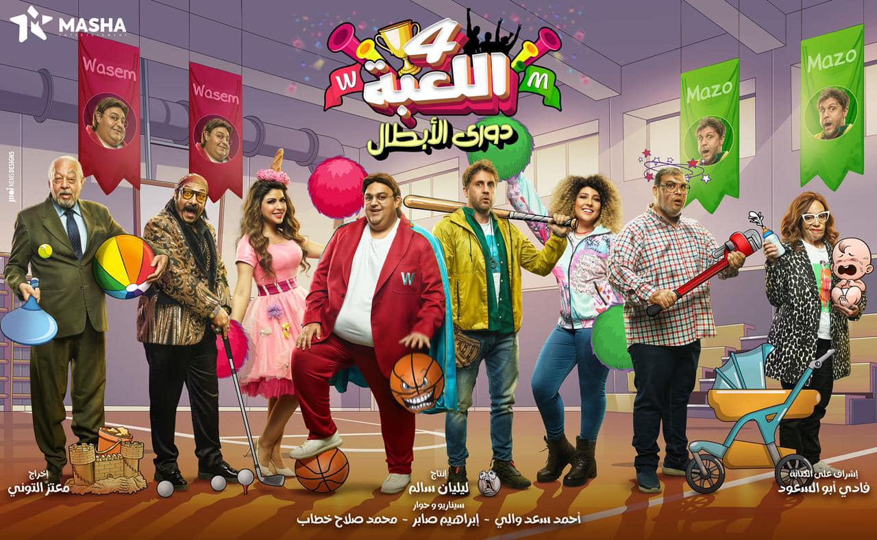 TV ratings for The Game (اللعبة) in the United States. Shahid TV series
