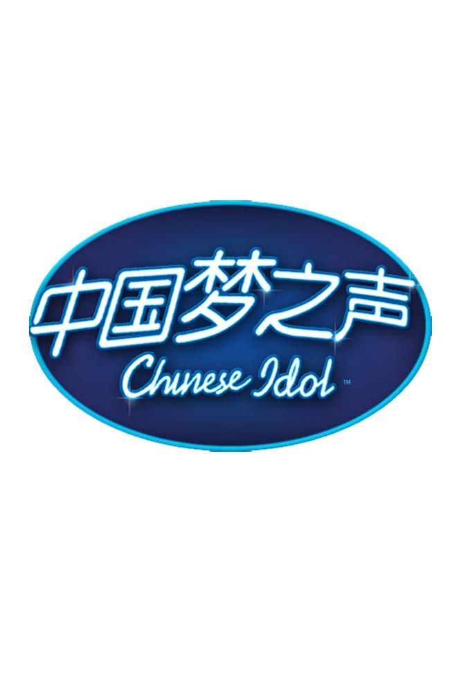 TV ratings for Chinese Idol (中国梦之声) in India. Dragon TV TV series