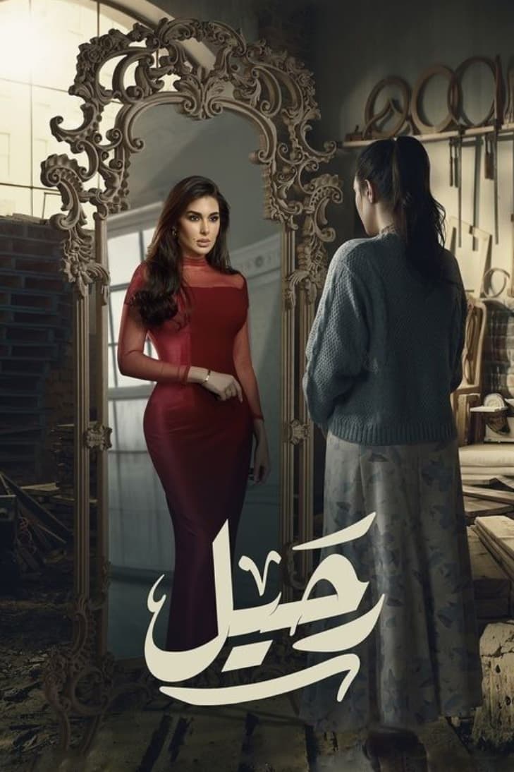 TV ratings for Raheel (رحيل) in Thailand. Abu Dhabi TV TV series